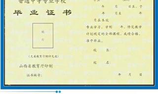 大学文凭查询官网